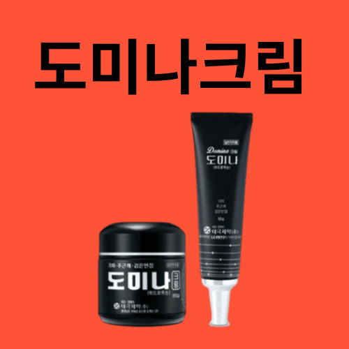 도미나크림