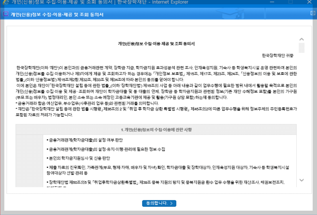 학자금 상환 저금리 전환