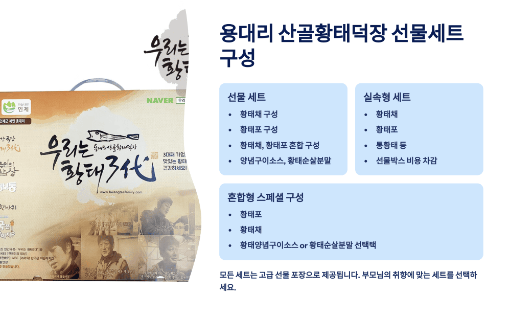 중장년층에게 꼭 필요한 황태의 효능