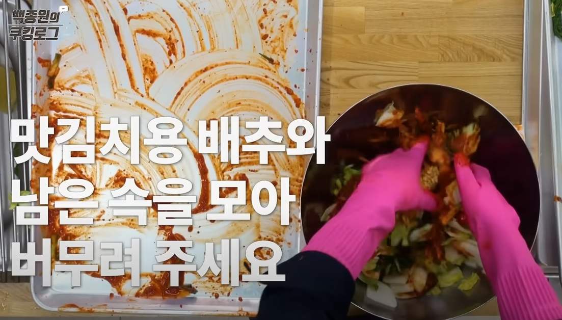 막김치(맛김치)-만드는-방법-16