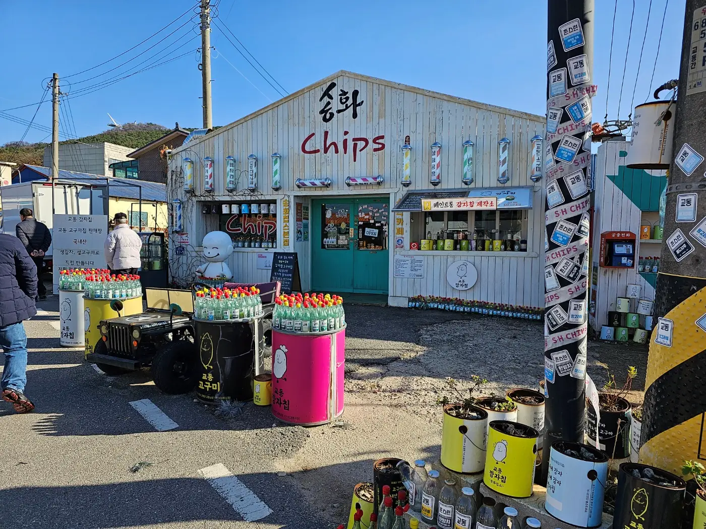 [강화 갈만한 곳] 교동 대룡시장