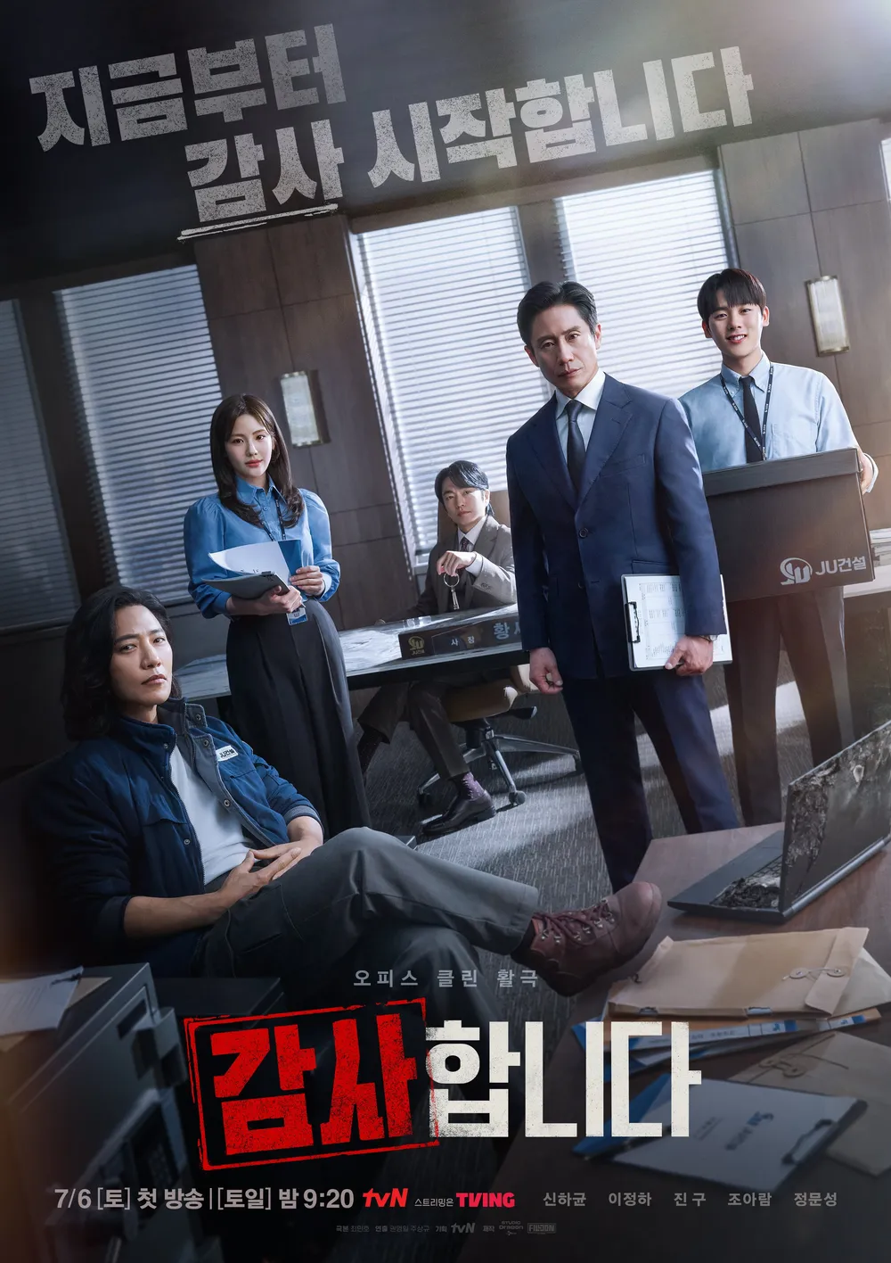 감사합니다 포스터