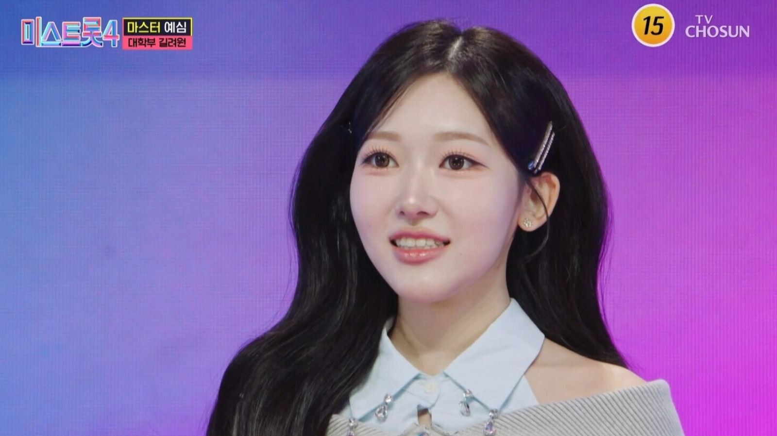 미스트롯4 가수 길려원