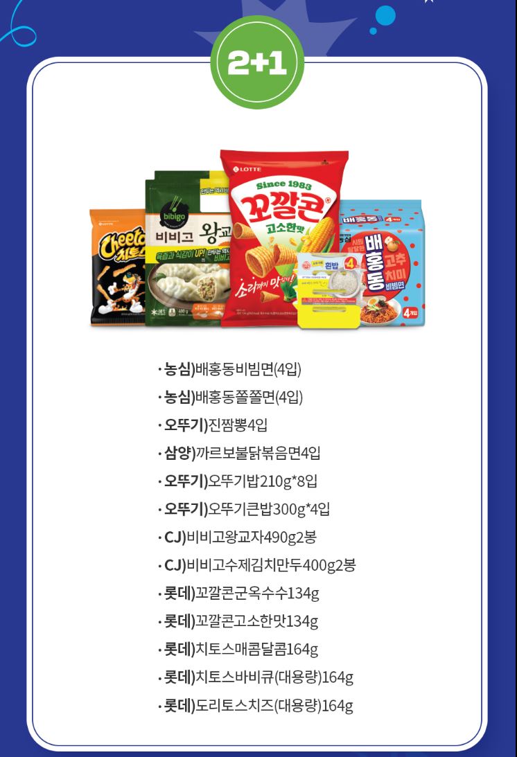 세븐일레븐8월행사제품