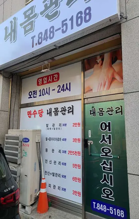 만수당