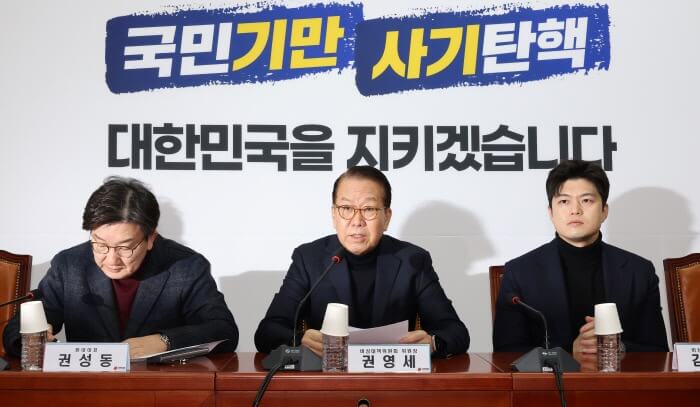 윤석열 대통령 구속 