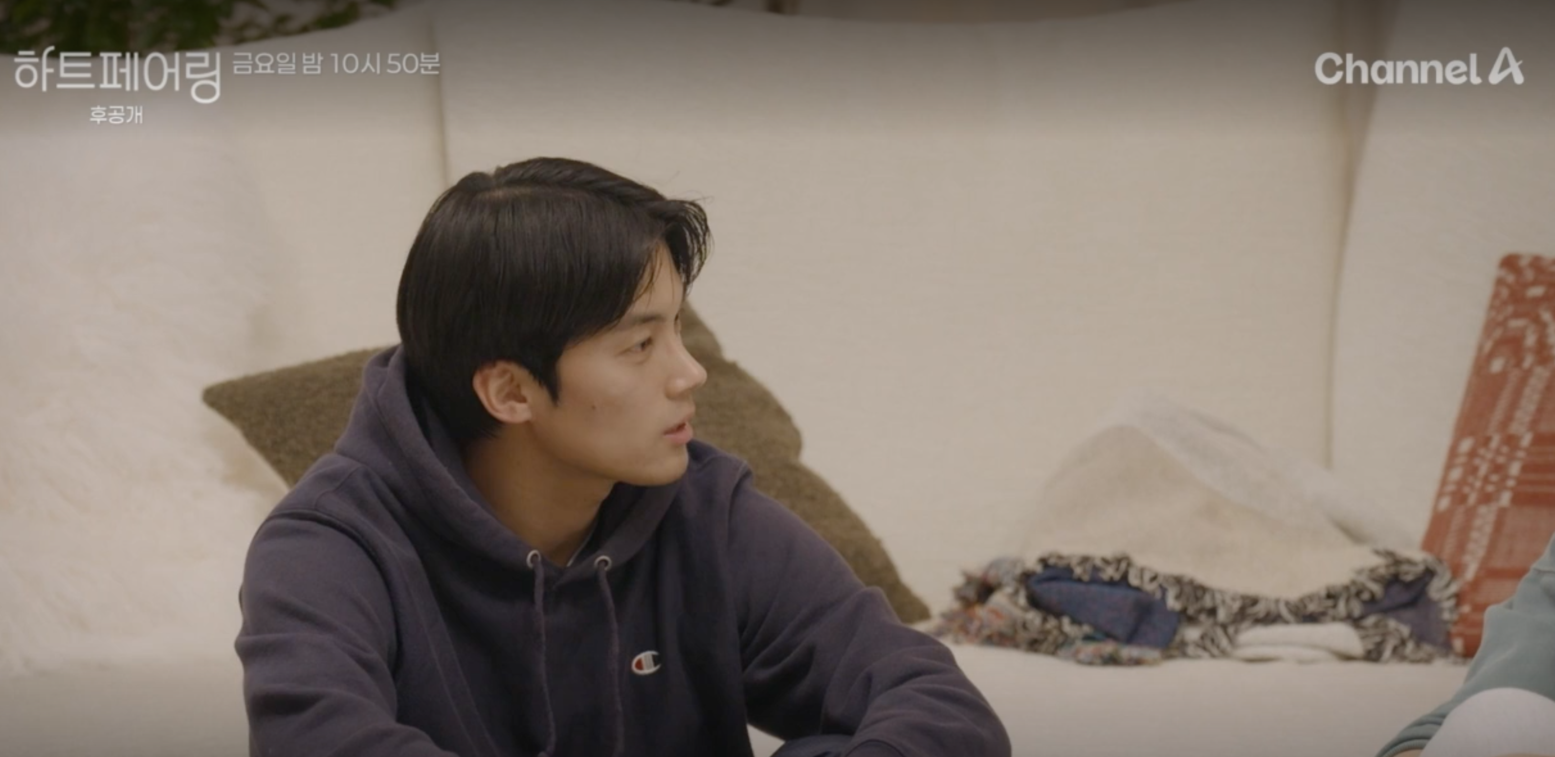 하트페어링우재, 채널A