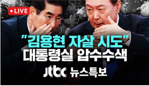 김용현 국방부장관 프로필
