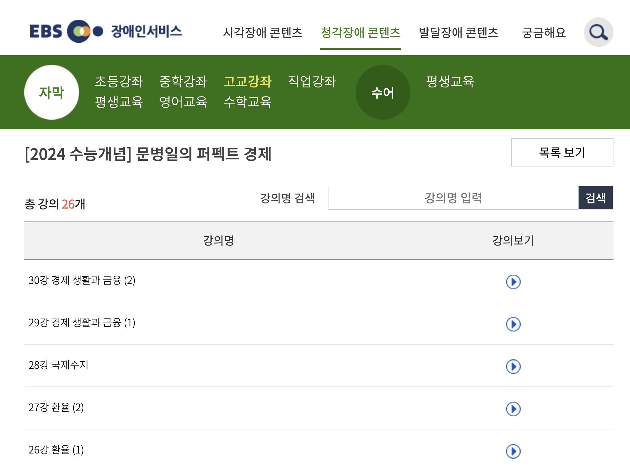 취업에 도움이 되는 국가공인자격증 테셋과 매경TEST 준비 방법