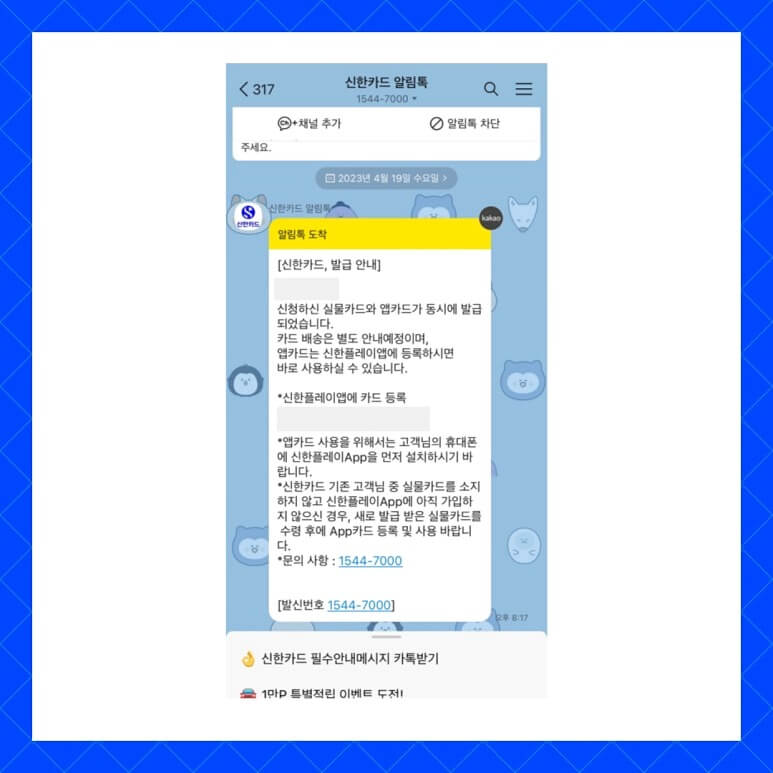신한카드 분실신고 방법