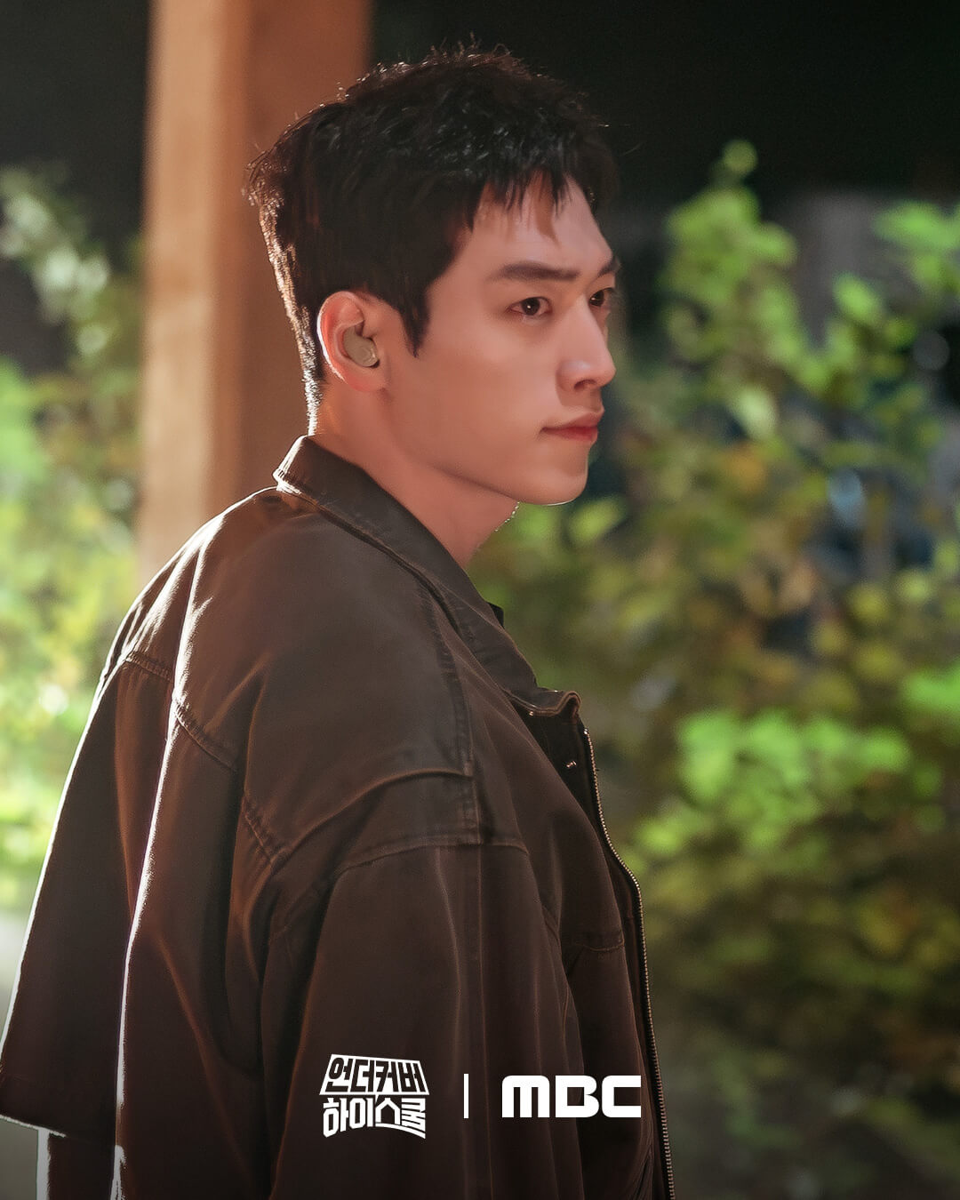 언더커버 하이스쿨