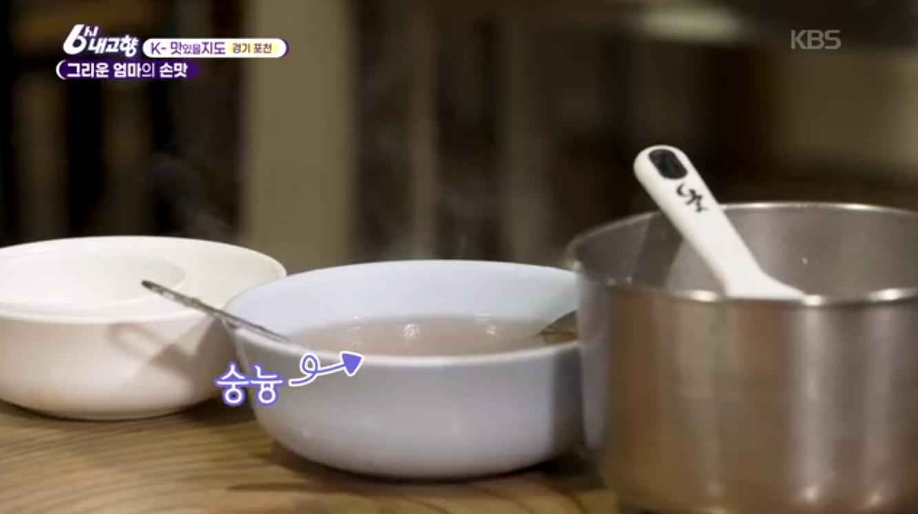 6시내고향 K맛있을지도 포천 시래기정식