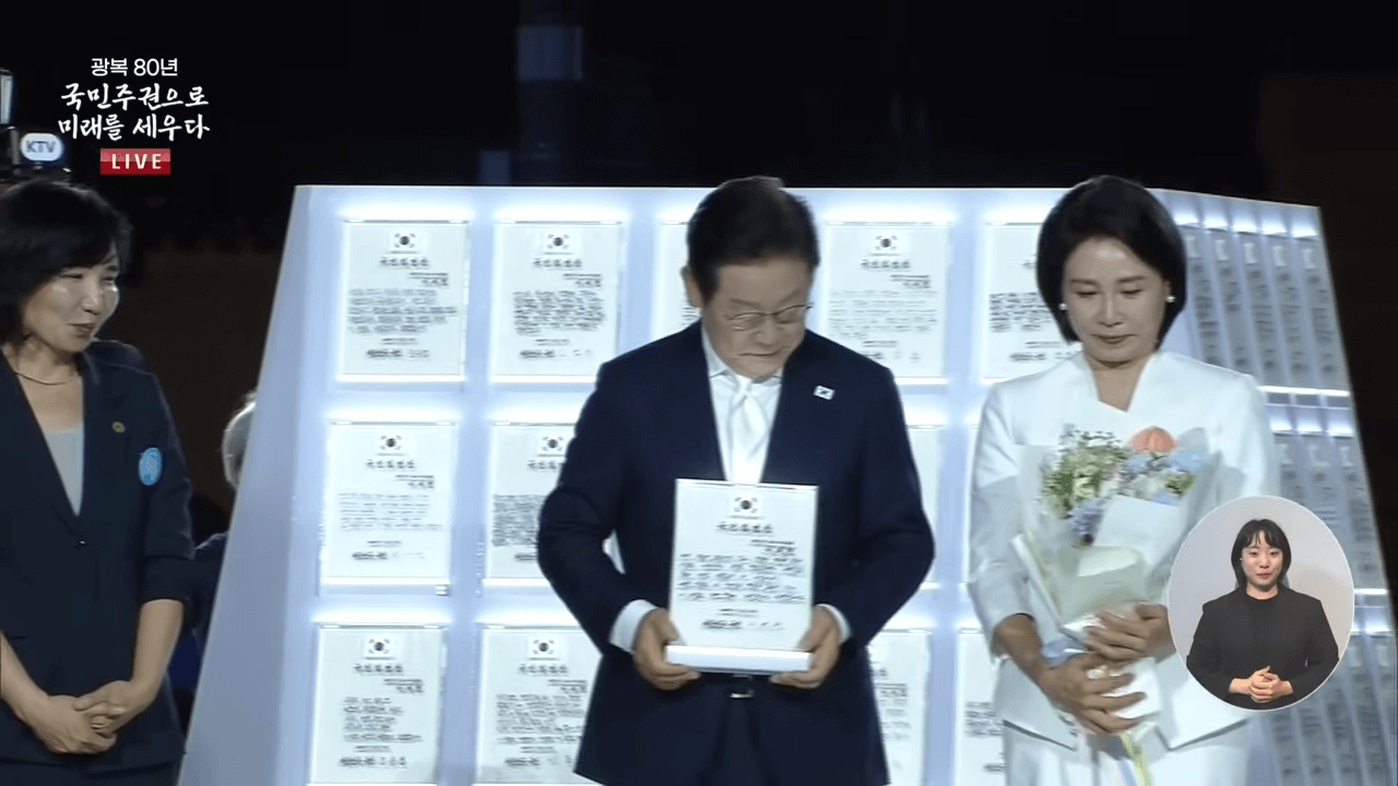 국민임명식