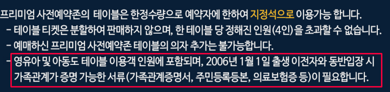 대구 치맥페스티벌 아이동반