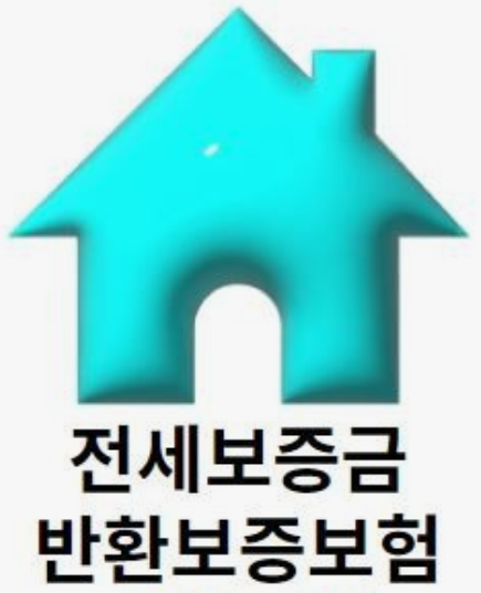 HUG전세보증금-반환보증보험-가입방법