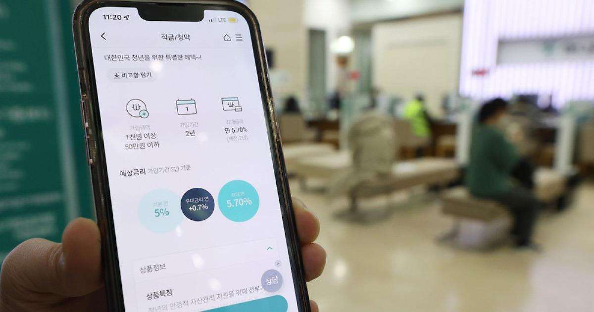 청년미래적금 가입하러 가기