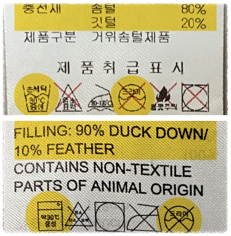 패딩 손세탁법 완벽 가이드 – 구스다운부터 롱패딩까지 세탁기 사용해 편하게 세탁하는 방법