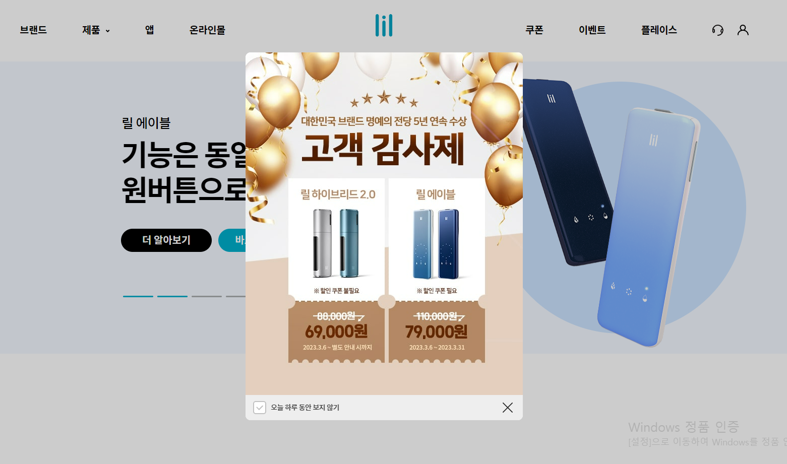 릴에이블 쿠폰