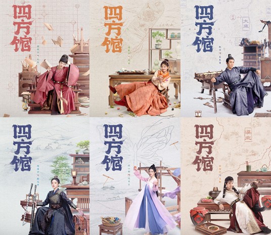 [드라마 다시보기 추천] 중드 사방관 등장인물