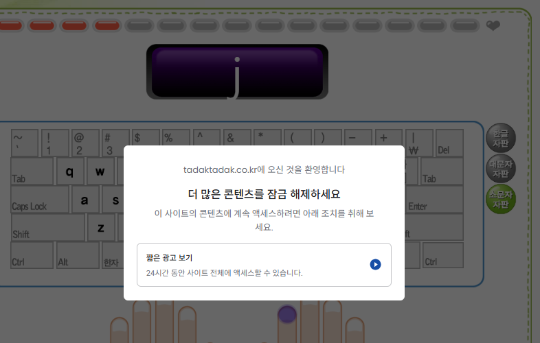 타자연습 바로가기 사이트 소개