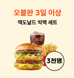 오블완 챌린지 혜택-2
