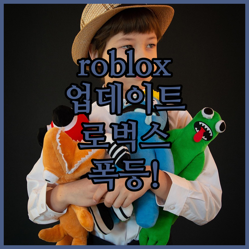 신규 로블록스 맵 업데이트가 Robu..