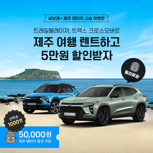 제주 렌트카 비교사이트