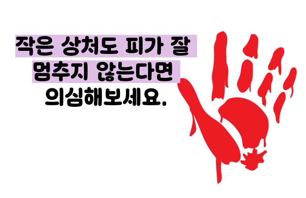 백혈병 초기증상