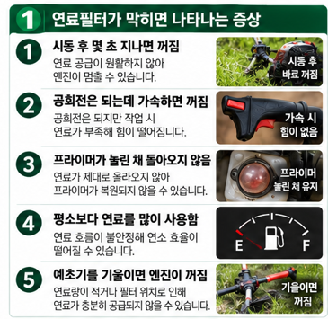 공회전은 되는데 가속하면 힘이 떨어지는지 확인합니다