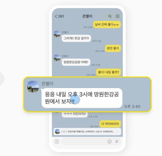 카카오톡 책갈피 사용법
