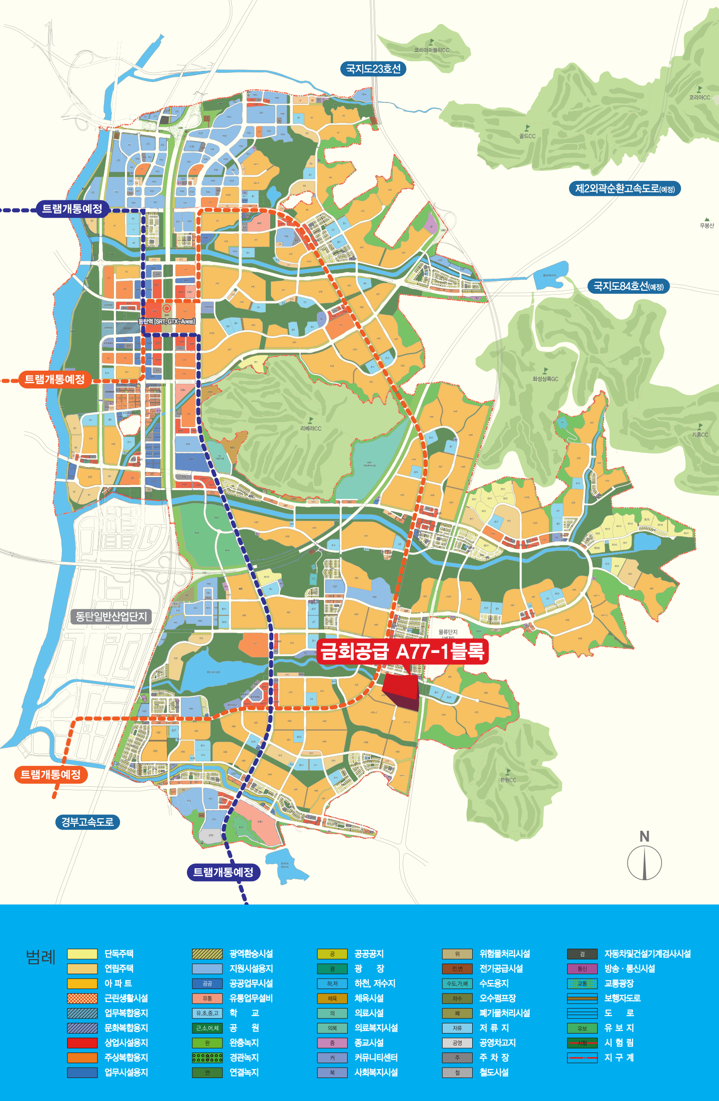 화성동탄2신도시