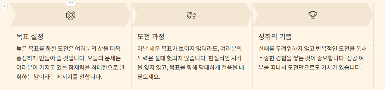 25년8월8일 양자리 운세