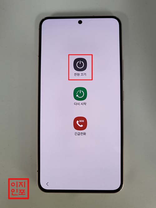 복구 모드를 이용한 갤럭시 S22 공장초기화 방법