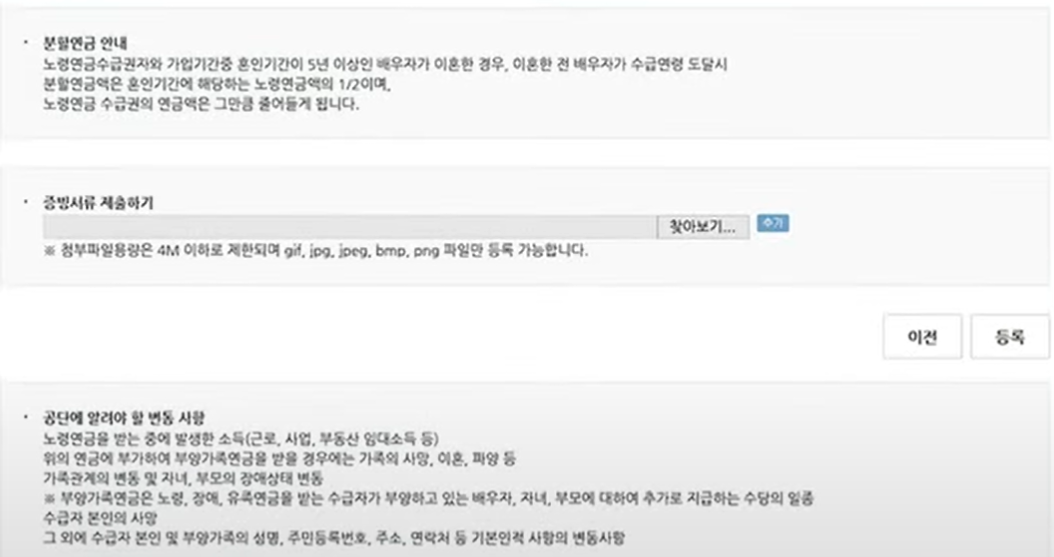 조기노령연금 인터넷 신청방법11