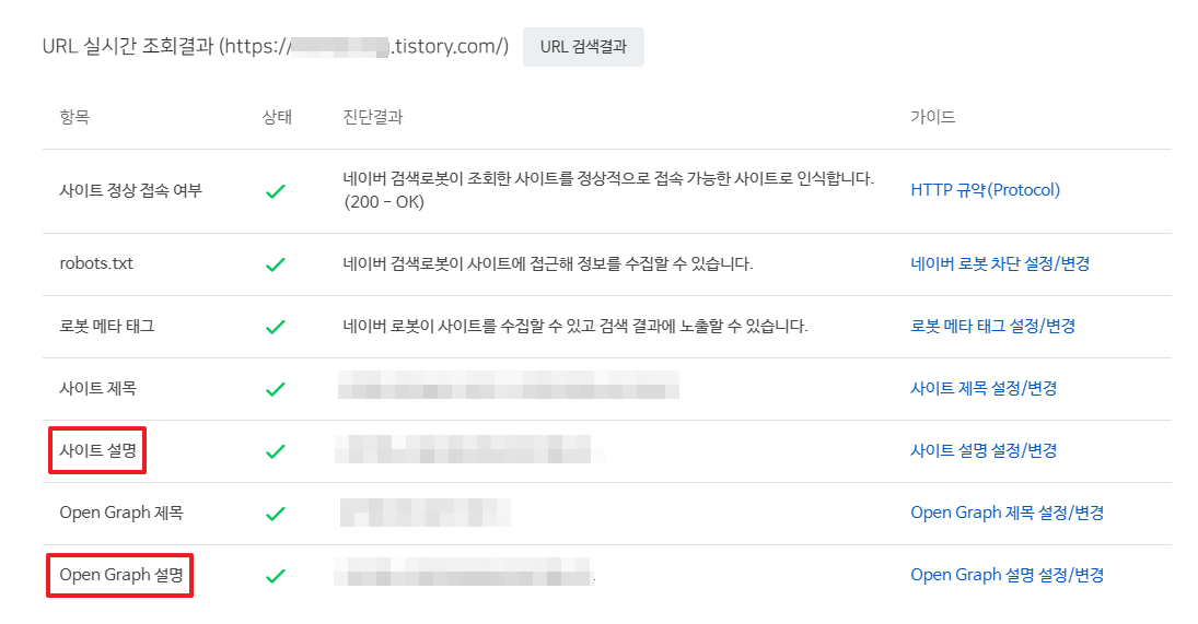 티스토리 네이버 검색 등록 방법(서치어드바이저)(2023년) - 네이버 검색 최적화 작업 티스토리 네이버 검색 등록 방법(서치어드바이저)(2023년) - 네이버 검색 최적화 작업