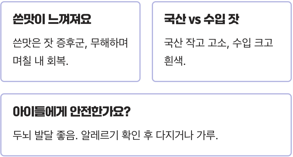 잣효능 제대로 보는 법, 하루 섭취량 꼭 지키세요