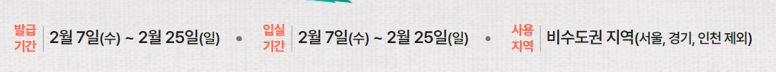 2024 숙박세일 페스타 숙박할인 쿠폰 발급 사용방법(3만원 할인)