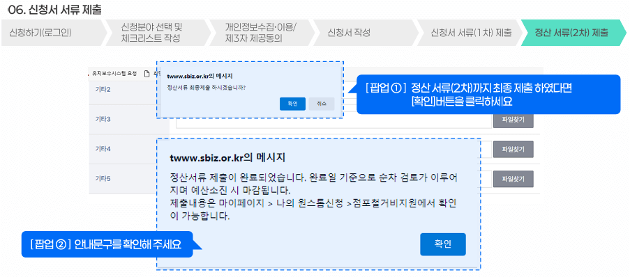 원스톱폐업지원