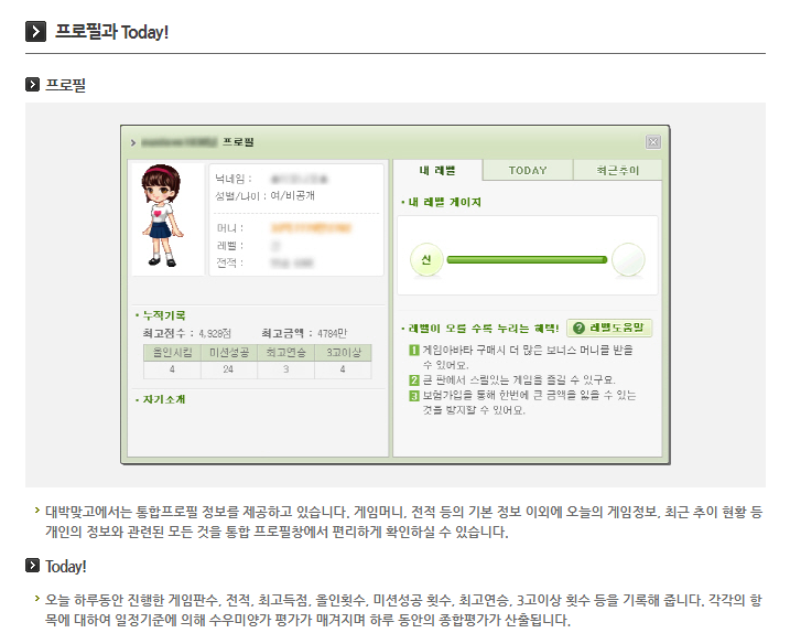 넷마블 대박맞고 다운로드