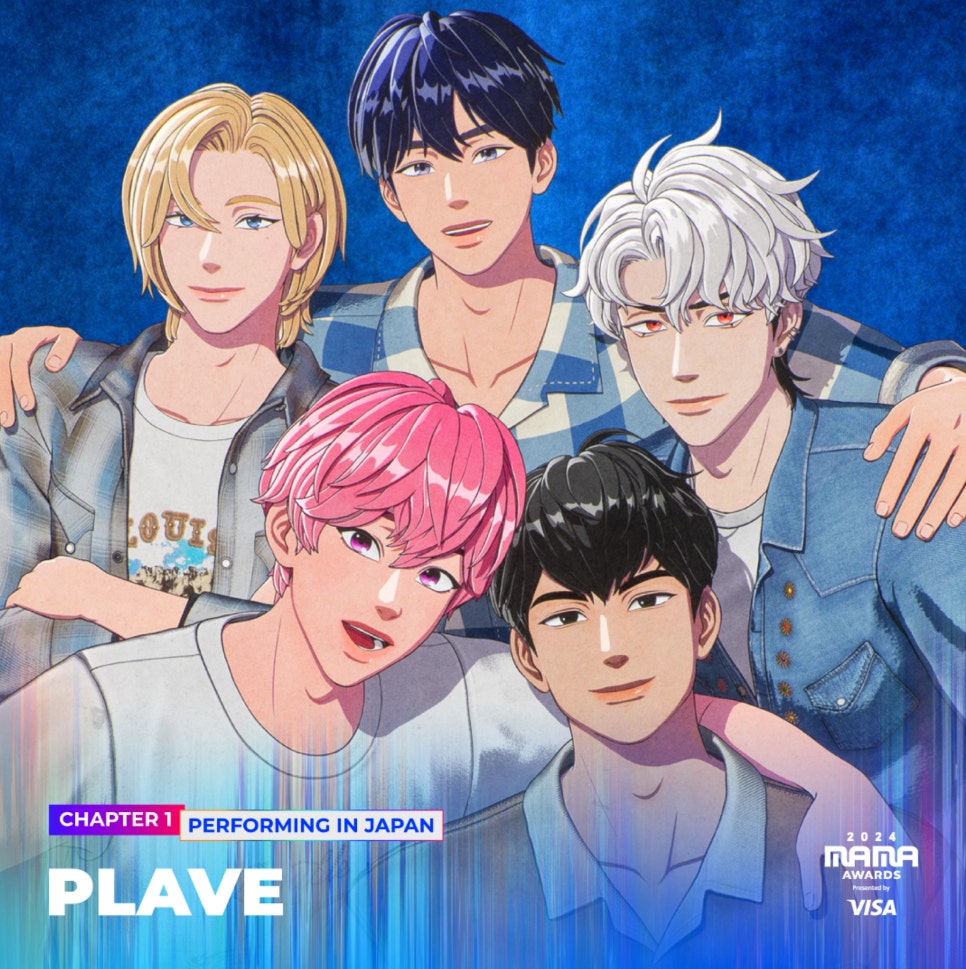 MAMA 가상그룹