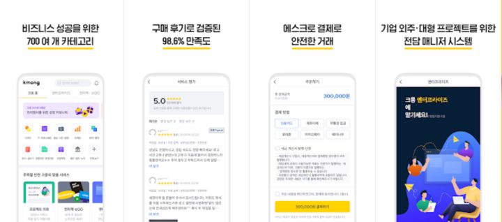 크몽
