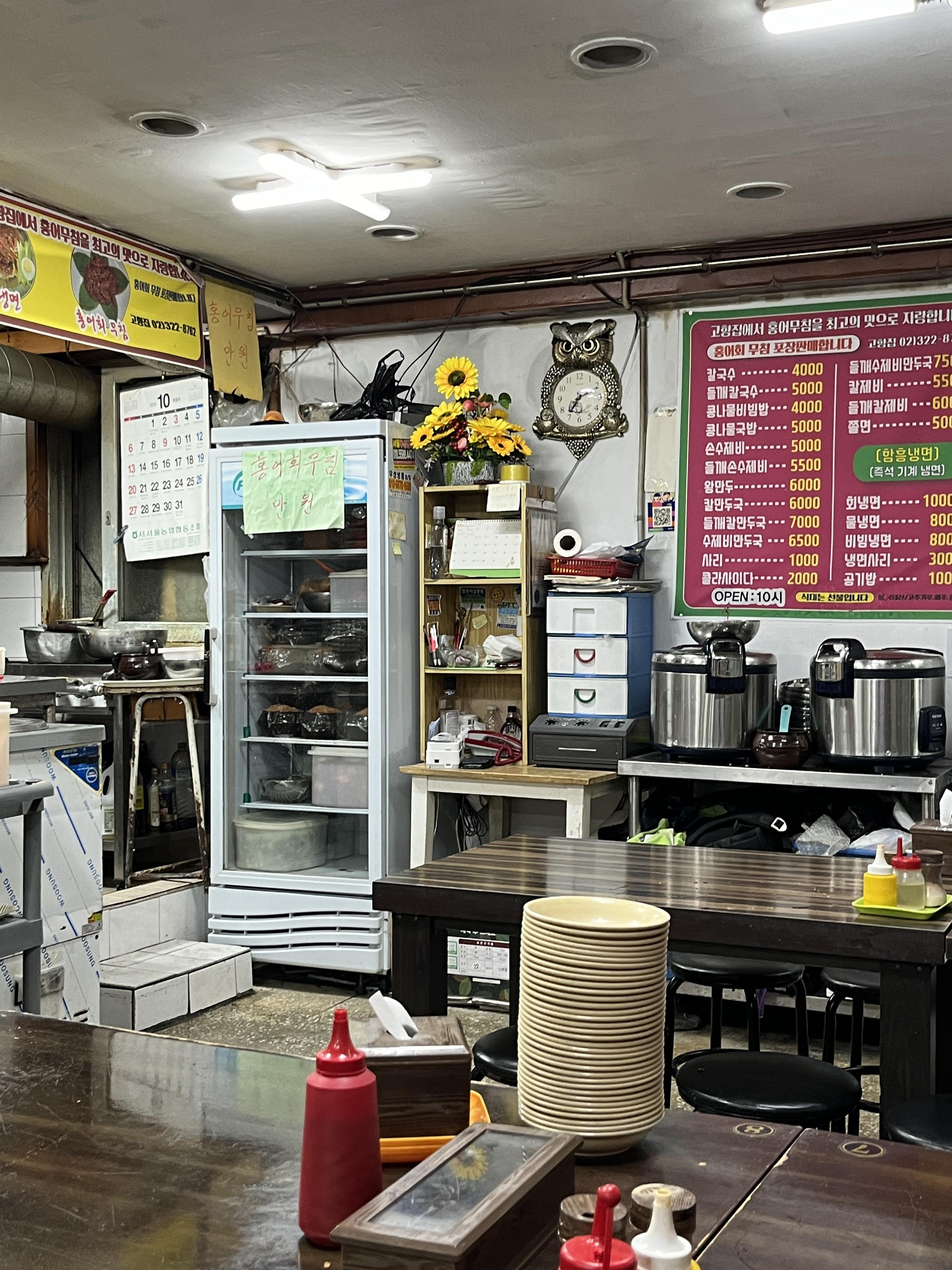 망원시장 칼국수