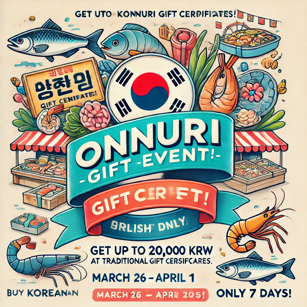 전통시장 온누리상품권 환급행사!