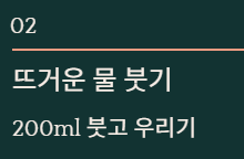 무나물 맛있게 하는 법