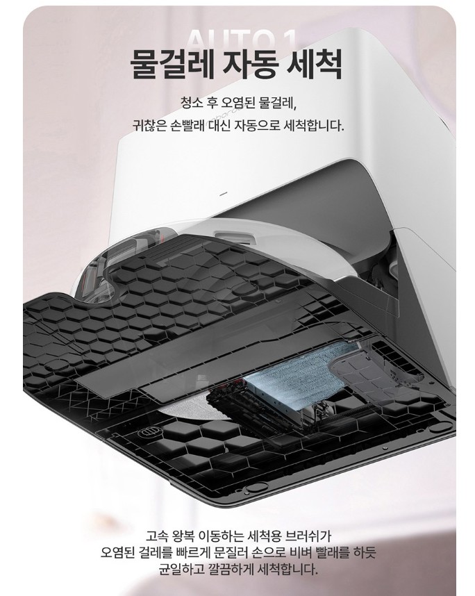 로보락 S8 Pro Ultra