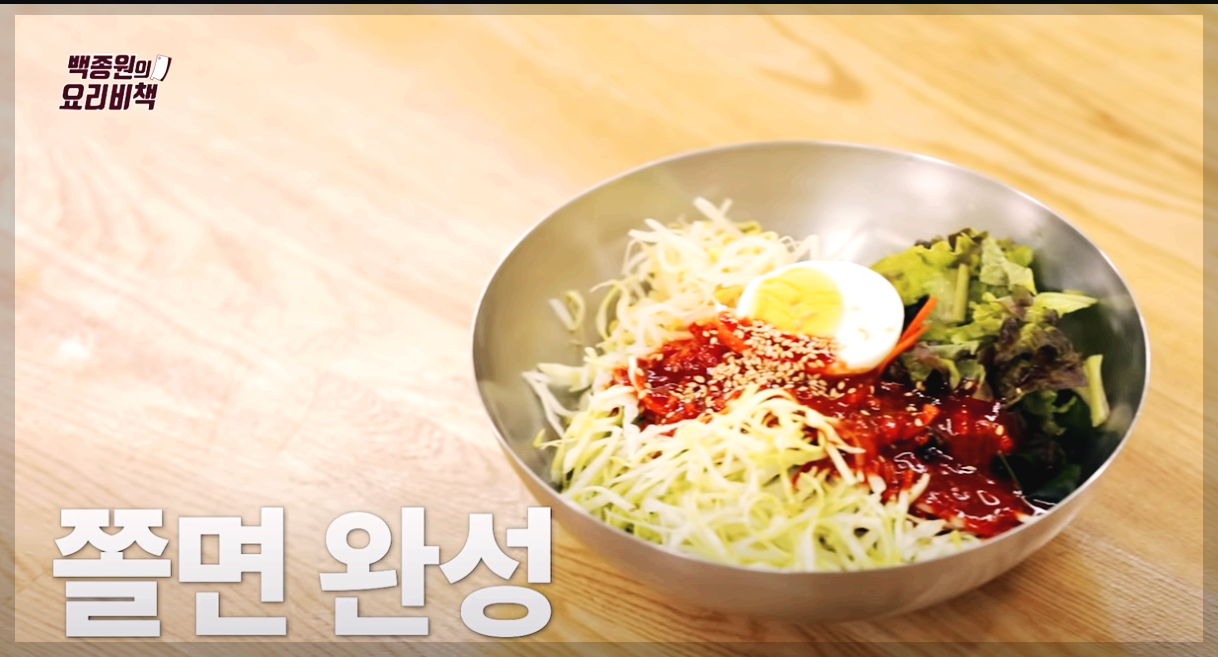 쫄면 양념장만들기 황금레시피 쫄면 삶는법