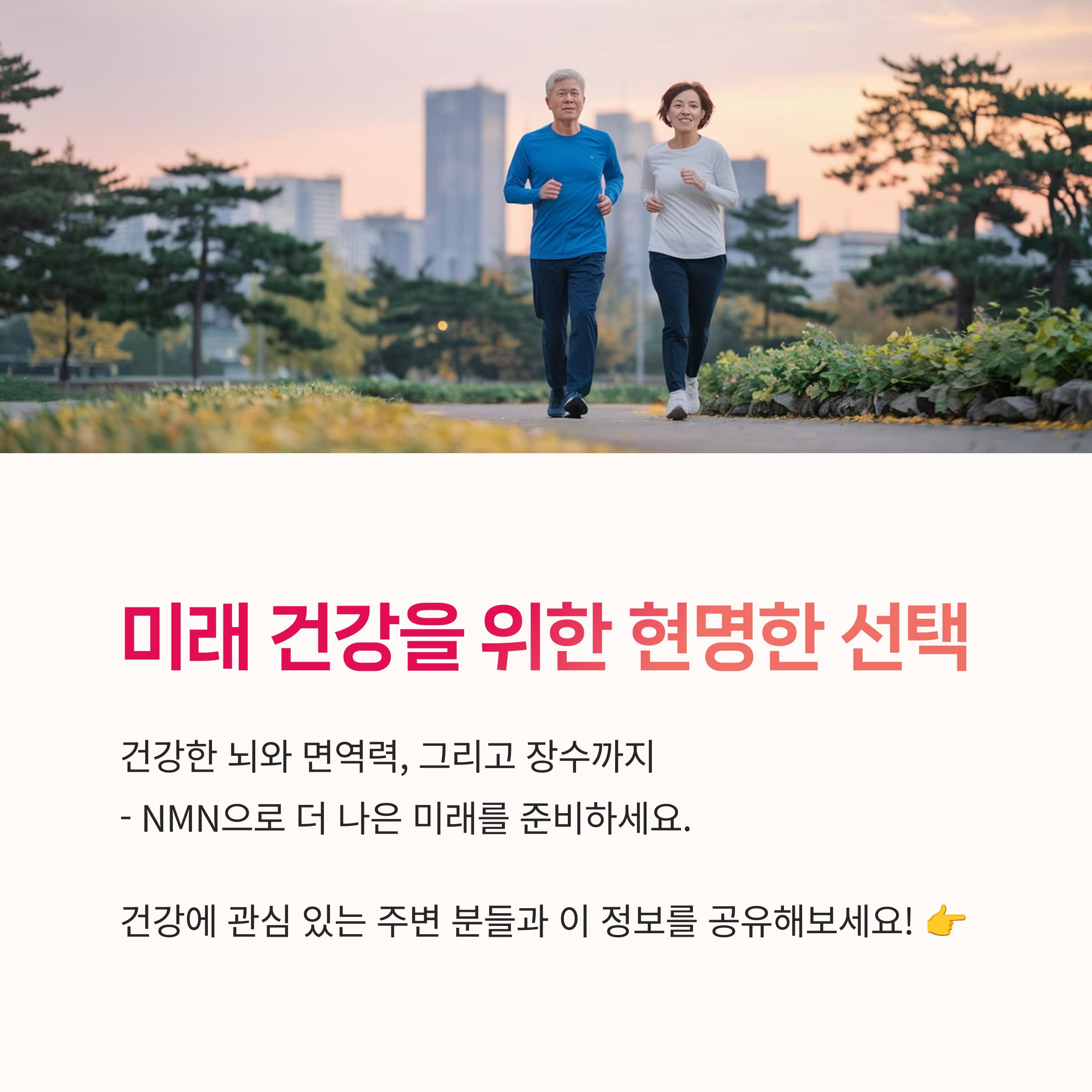 심혈관건강