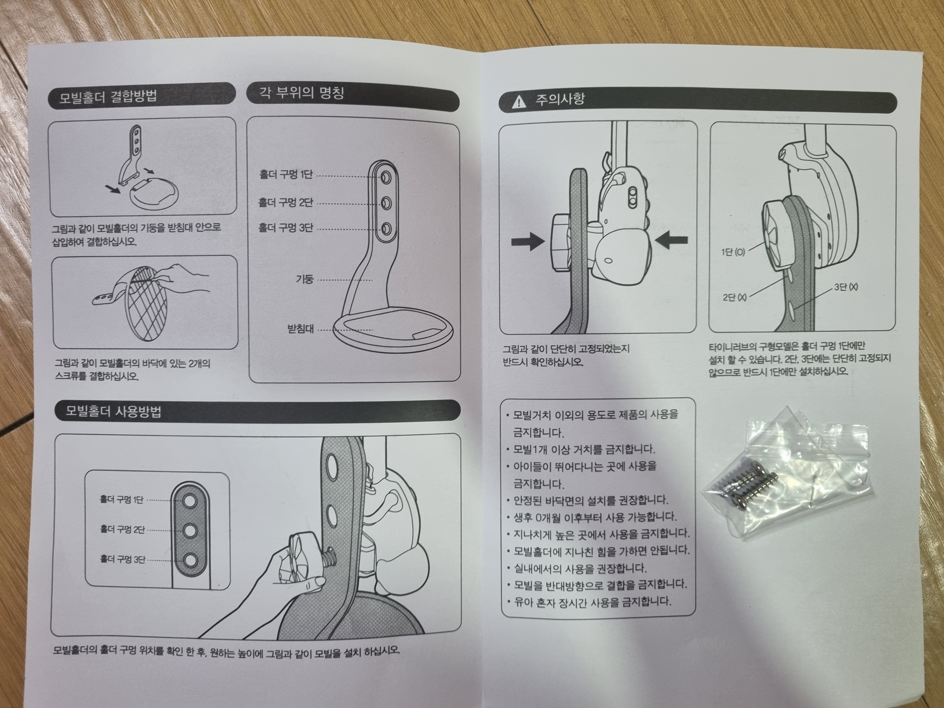 타이니모빌 설명서