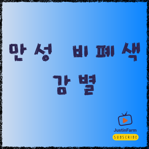 코막힘이 지속될 때 확인해야 할 질환 총정리