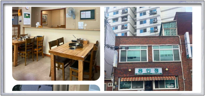 전현무계획2 인천 생대구전골 대구내장볶음 후기